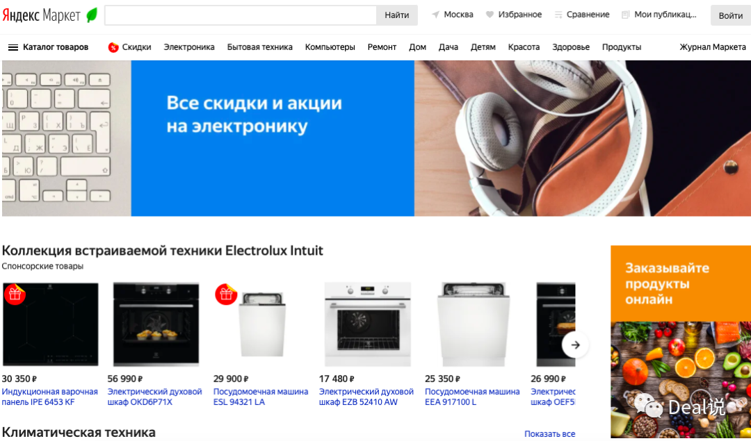 Yandex Market入驻与推广全攻略