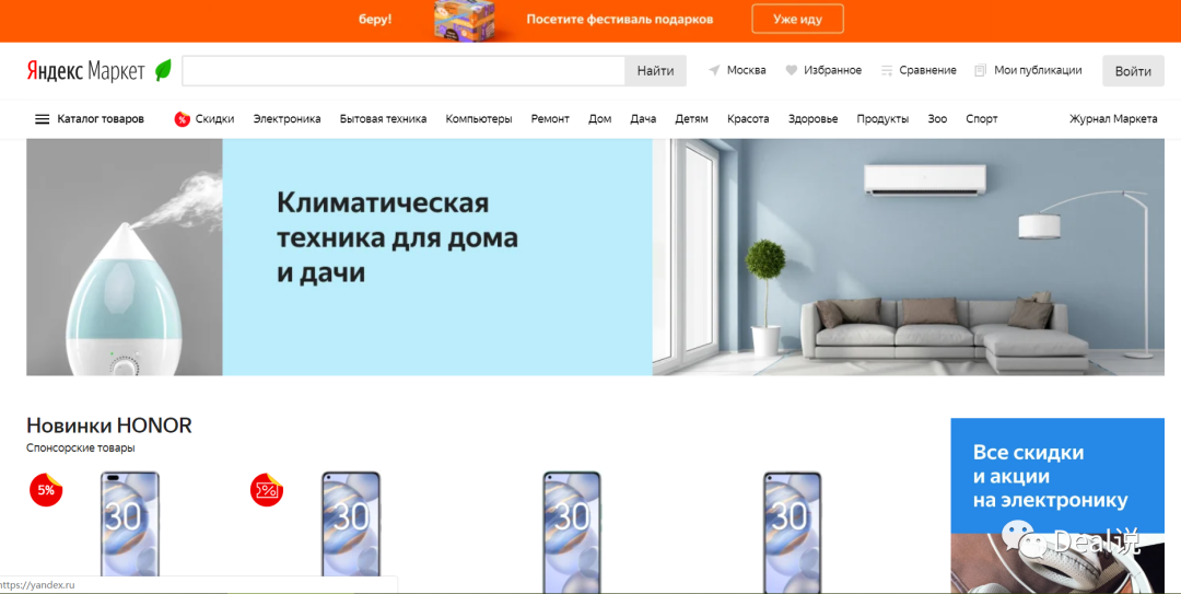 企业如何借助Yandex快速进入俄罗斯市场